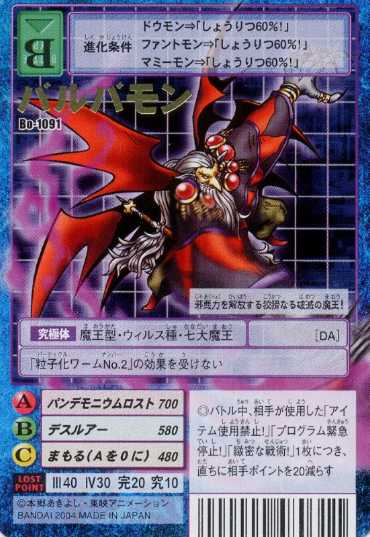 Digimon Card Game Bo-1100 War Greymon Japanese Bandai 2004 Booster 23